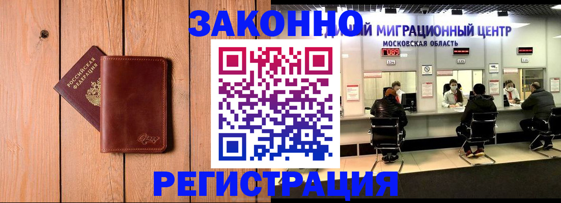 регистрация для школы в Краснозаводске
